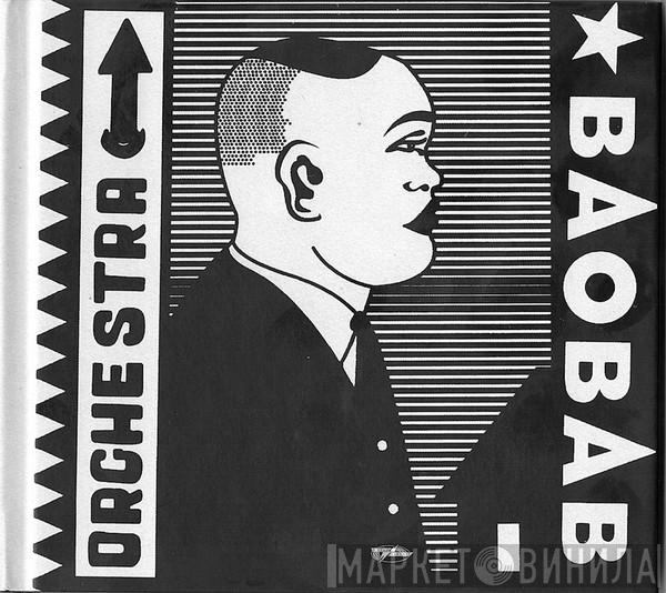 Orchestra Baobab - Tribute To Ndiouga Dieng