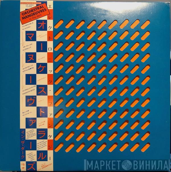  Orchestral Manoeuvres In The Dark  - Orchestral Manoeuvres In The Dark