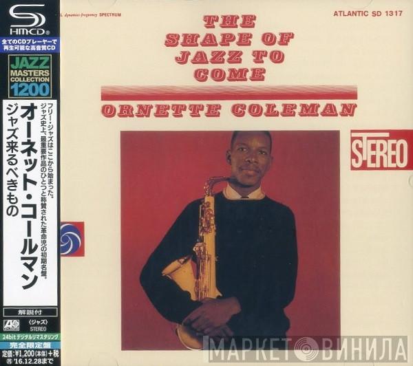  Ornette Coleman  - The Shape Of Jazz To Come = ジャズ来るべきもの