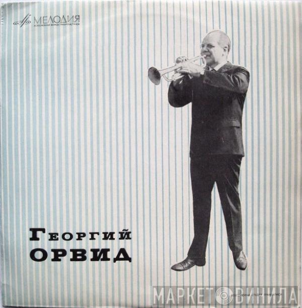 Георгий Орвид, Antonio Vivaldi, Giuseppe Torelli, Joseph Edouard Barat, Юрий Александров - Георгий Орвид