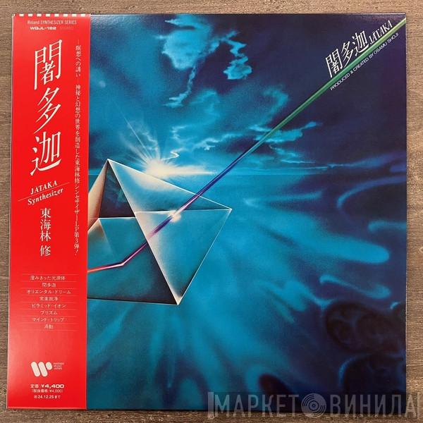 Osamu Shoji - 闍多迦 = Jātaka