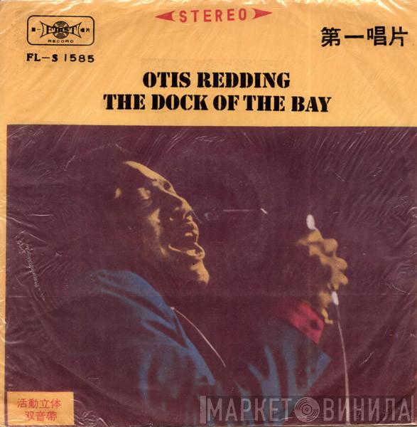  Otis Redding  - The Dock Of The Bay