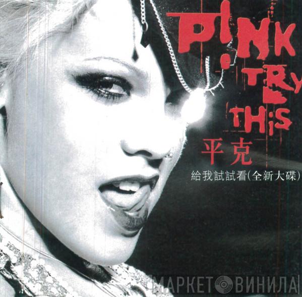  P!NK  - Try This