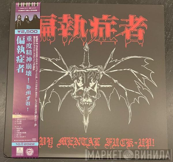  Paranoid   - Heavy Mental Fuck-Up!
