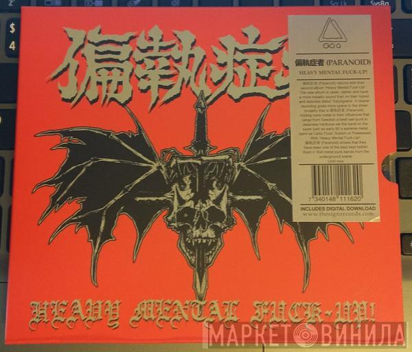  Paranoid   - Heavy Mental Fuck-Up!