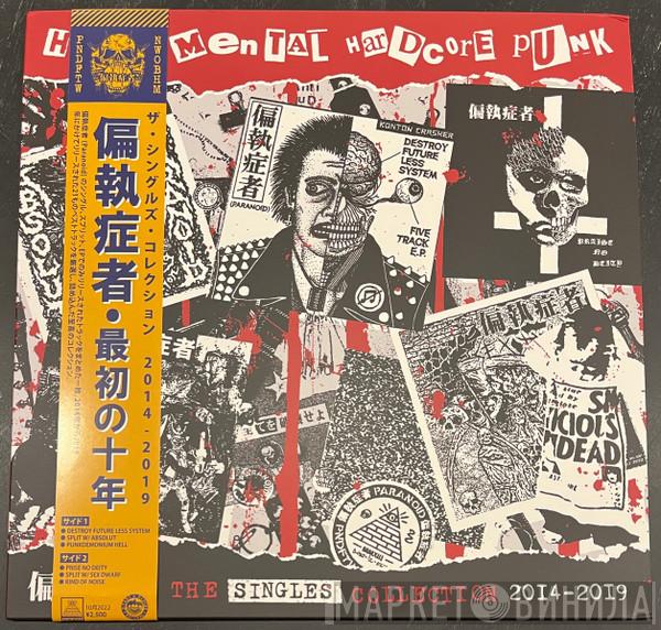  Paranoid   - The Singles Collection 2014-2019