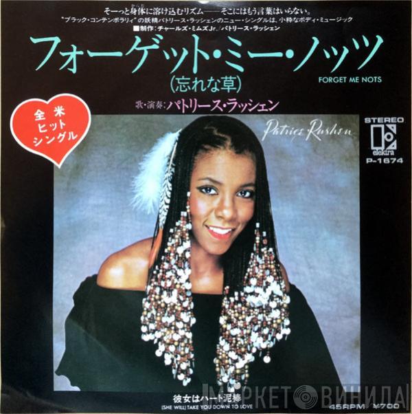  Patrice Rushen  - Forget Me Nots