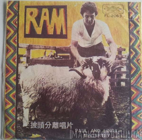  Paul & Linda McCartney  - Ram