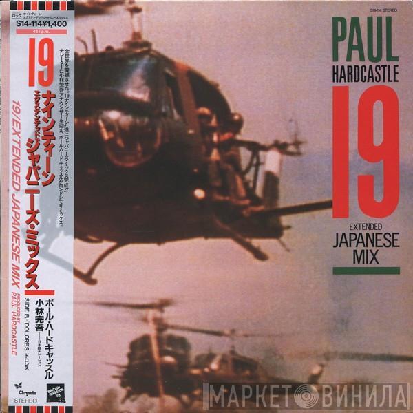  Paul Hardcastle  - 19 (Extended Japanese Mix)