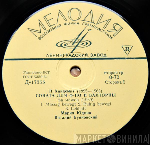  Paul Hindemith  - Соната для ф-но и валторны, Соната для ф-но и контрабаса