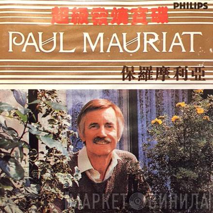  Paul Mauriat  - Penelope / Paul Mauriat Digital Best