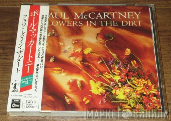  Paul McCartney  - Flowers In The Dirt
