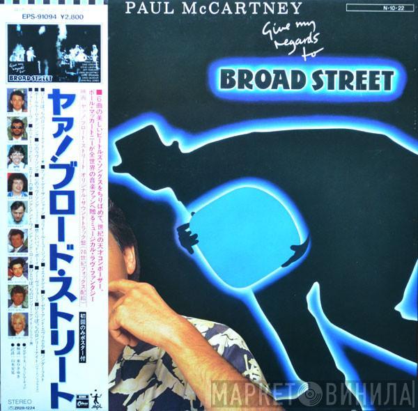 Paul McCartney - Give My Regards To Broad Street