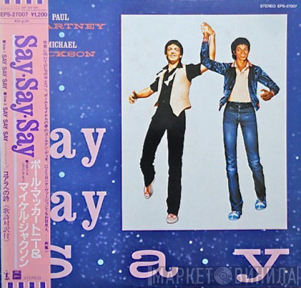 ● Paul McCartney  Michael Jackson  - Say Say Say