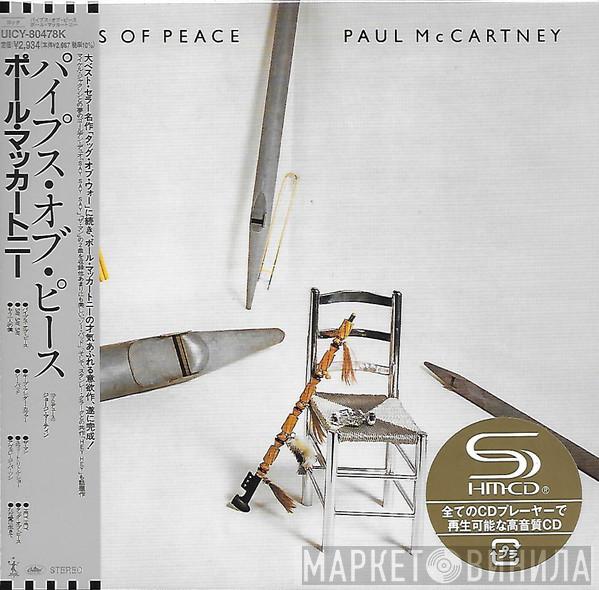 Paul McCartney - Pipes Of Peace