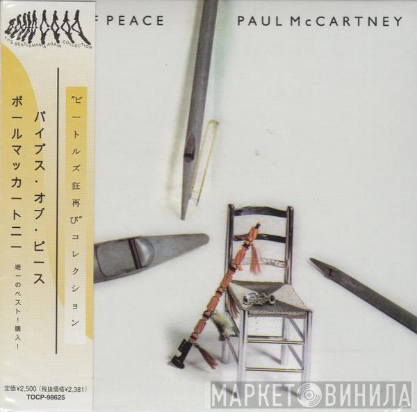  Paul McCartney  - Pipes Of Peace