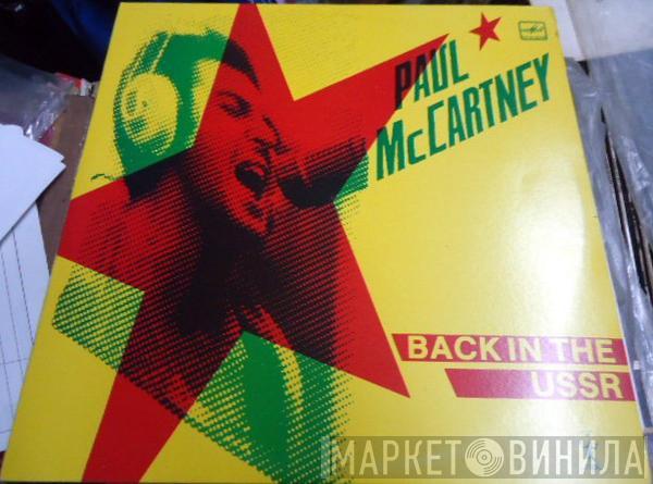  Paul McCartney  - Снова В СССР