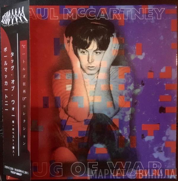  Paul McCartney  - Tug Of War
