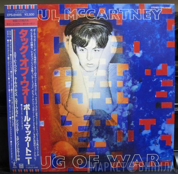  Paul McCartney  - Tug Of War