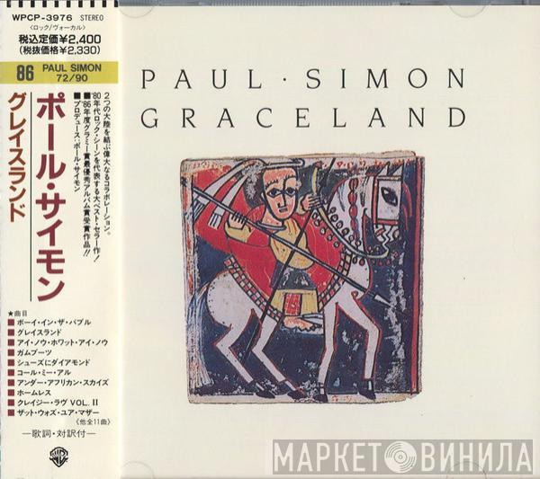  Paul Simon  - Graceland