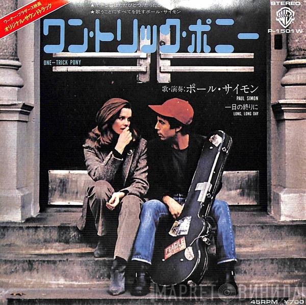  Paul Simon  - One-Trick Pony = ワン・トリック・ポニー