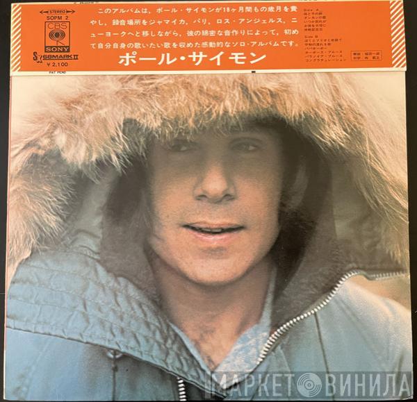  Paul Simon  - Paul Simon
