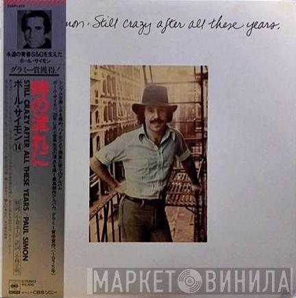  Paul Simon  - Still Crazy After All These Years