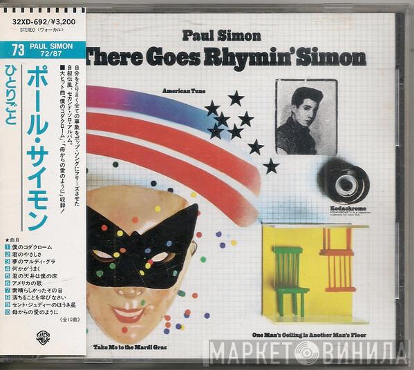  Paul Simon  - There Goes Rhymin' Simon