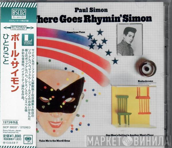  Paul Simon  - There Goes Rhymin' Simon