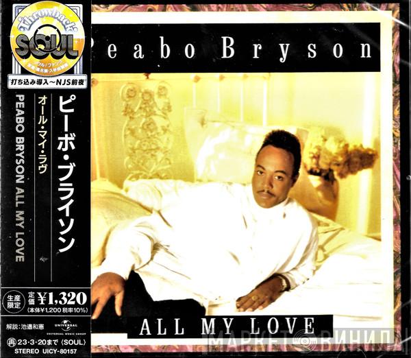  Peabo Bryson  - All My Love
