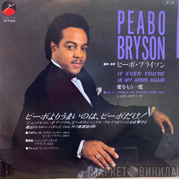  Peabo Bryson  - If Ever You're In My Arms Again