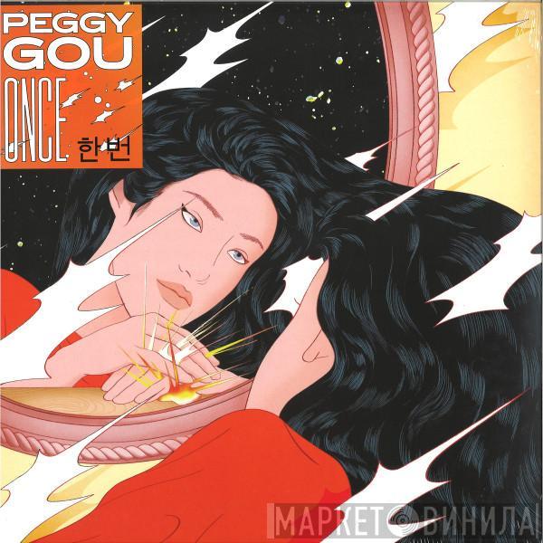 Peggy GOU - Once