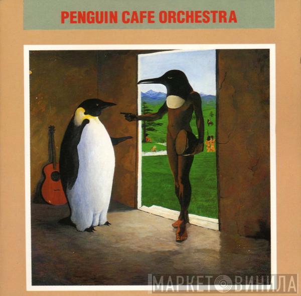  Penguin Cafe Orchestra  - Penguin Cafe Orchestra