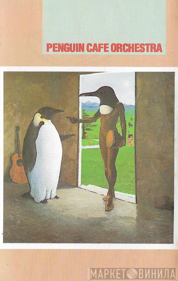  Penguin Cafe Orchestra  - Penguin Cafe Orchestra