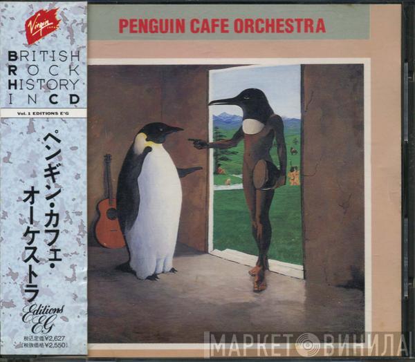  Penguin Cafe Orchestra  - Penguin Cafe Orchestra