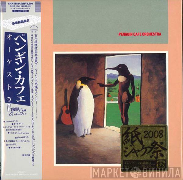  Penguin Cafe Orchestra  - Penguin Cafe Orchestra