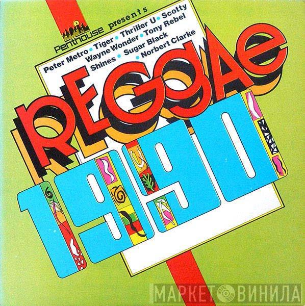  - Penthouse Presents Reggae 1990