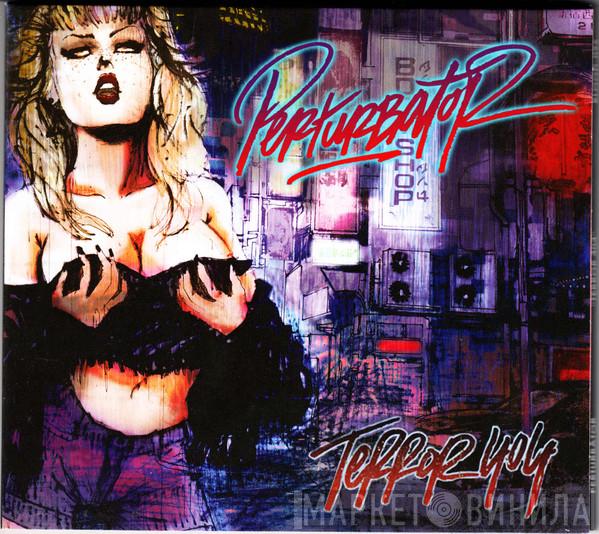  Perturbator  - Terror 404