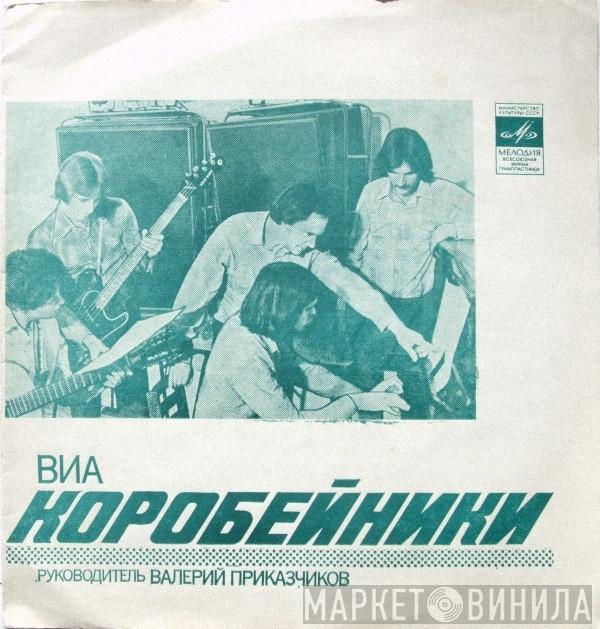  Коробейники  - Первый Снег