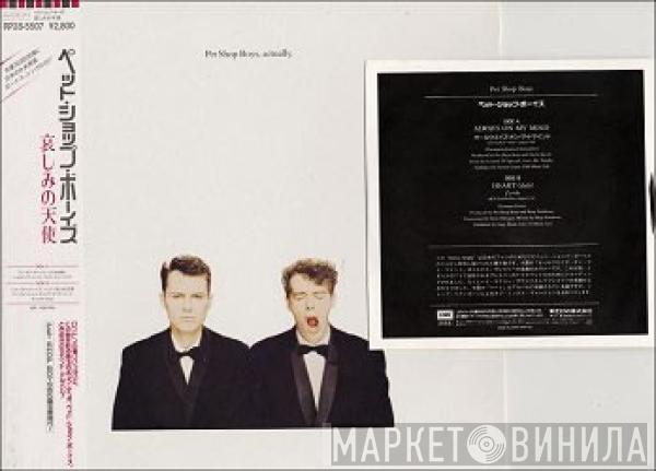  Pet Shop Boys  - Actually