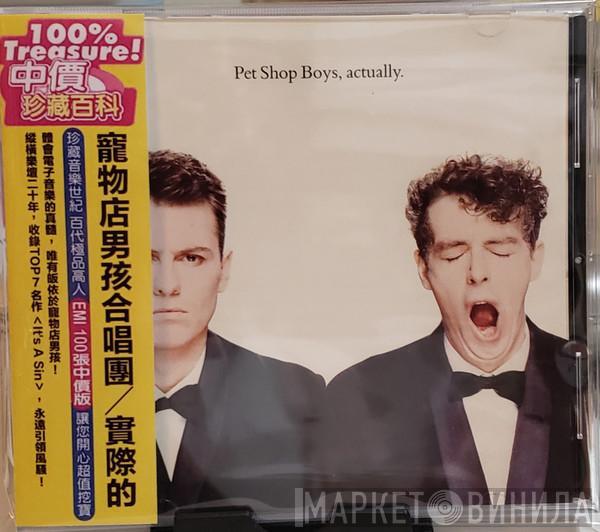  Pet Shop Boys  - Actually