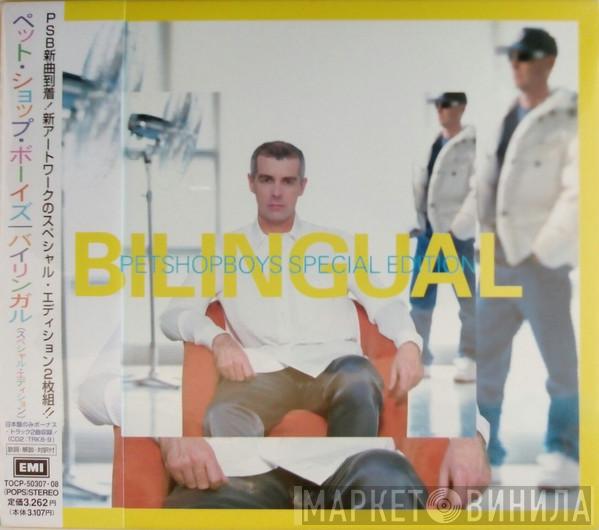  Pet Shop Boys  - Bilingual