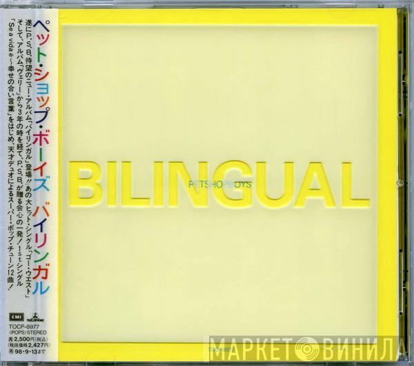  Pet Shop Boys  - Bilingual