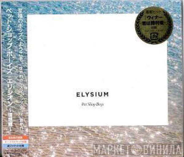  Pet Shop Boys  - Elysium