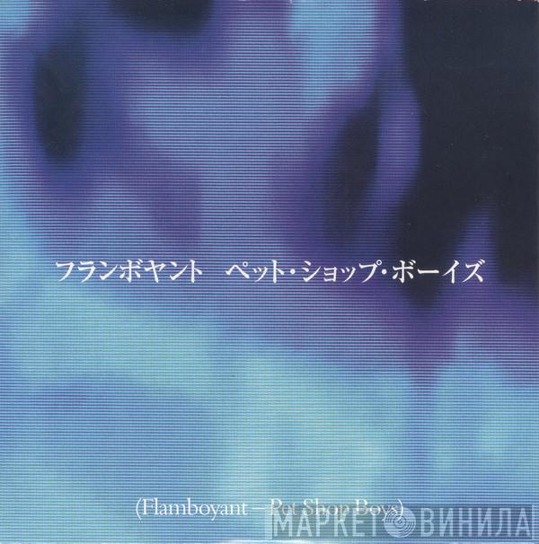  Pet Shop Boys  - Flamboyant
