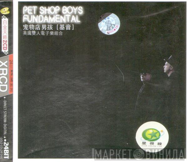  Pet Shop Boys  - Fundamental