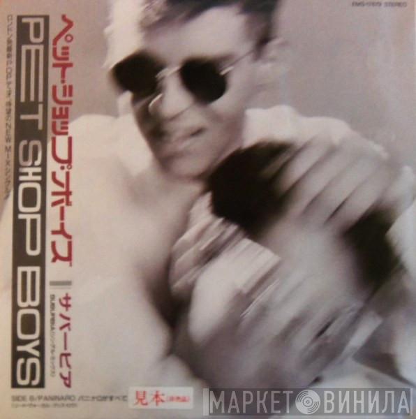  Pet Shop Boys  - Suburbia
