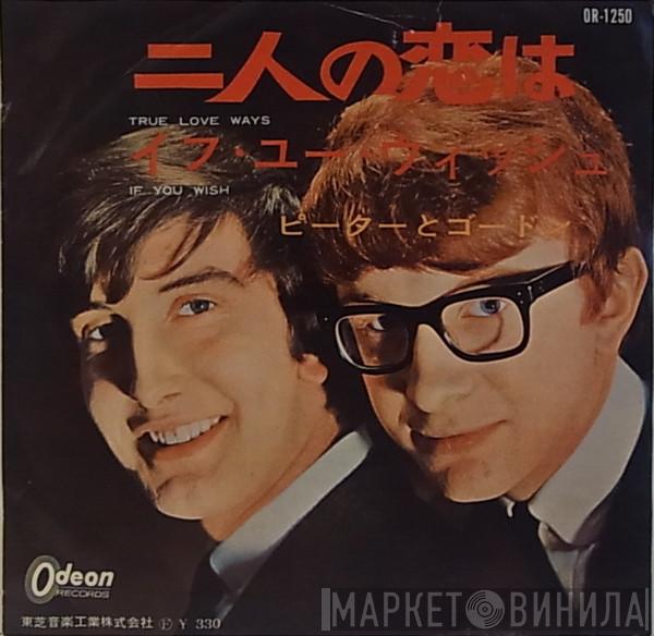  Peter & Gordon  - True Love Ways