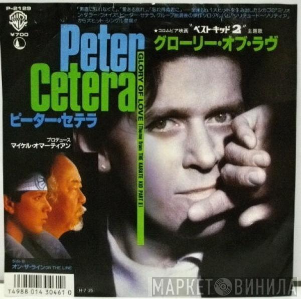  Peter Cetera  - Glory Of Love (Theme From The Karate Kid Part II)