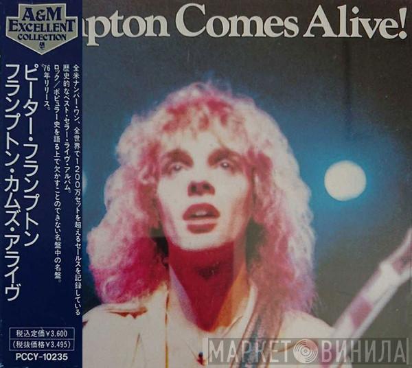  Peter Frampton  - Frampton Comes Alive!